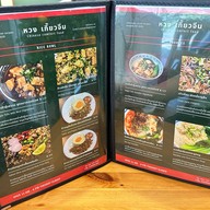 หวง เกี๊ยวจีน พระรามสอง