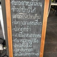 ครัวคุณอิ้น เกษตร- นวมินทร์