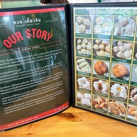 หวง เกี๊ยวจีน พระรามสอง