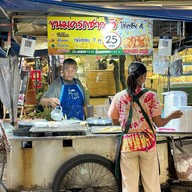 ขนมครกชาววัง โชคชัย 4