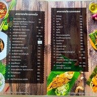 ครัวคุณอิ้น เกษตร- นวมินทร์