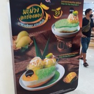 เมนู Swensen's Lotus srinakarin