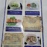 เมนู คิงส์โอชา