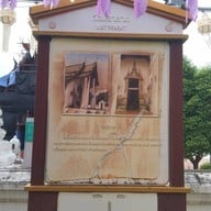 วัดปราสาท