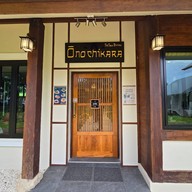 O no chikara teahouse