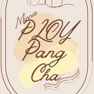 มินนี่พลอยปังกะชา ชาชีส (ครีมชีส วิปครีม)🍞🍕🧋 เสาธงหิน