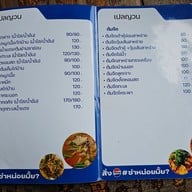 เมนู เปลญวน