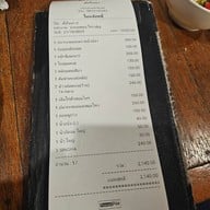 ร้านตั้งใจทำ -