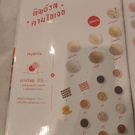 เมนู ไอศกรีมทิพย์รส สาขาเตาปูน (ซอยกรุงเทพ-นนทบุรี 2)