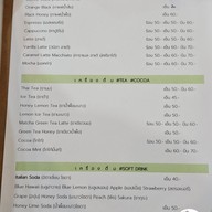 เมนู บ้านบางกระทึก บางกระทึก