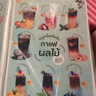 เมนู Art Home Cafe -