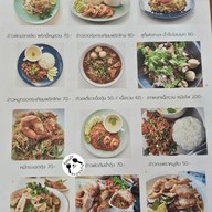 เมนู บ้านบางกระทึก บางกระทึก