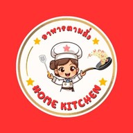 Home Kitchen(อาหารตามสั่ง)