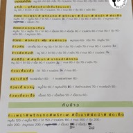 เมนู บ้านบางกระทึก บางกระทึก