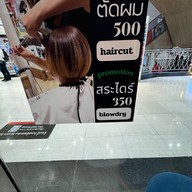 Ce-Len the mall Bangkapi
