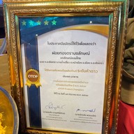 นงลักษณ์ขนมไทย ของดีเมืองแปดริ้ว