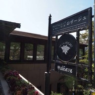 Salon de Thé Rosage