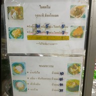 ไอศกรีมไทย-ไท