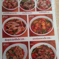 ล้านนัวร์ แจ้งวัฒนะ-ปากเกร็ด19