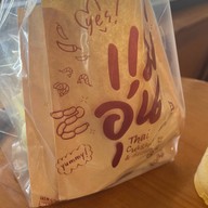 ไส้กรอกอีสานแม่อุ่น