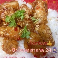 หิวโซเซ2️⃣4️⃣ حلال