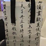 เจี้ยนชา Siam Paragon