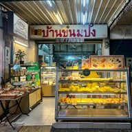 บ้านขนมปัง เจริญนคร อยู่ระหว่างเจริญนคร ซอย 17-19