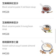 เมนู Kai Kai Dessert