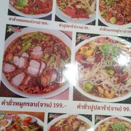 เมนู ล้านนัวร์ แจ้งวัฒนะ-ปากเกร็ด19