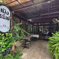 เมิงระมิงค์