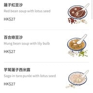 เมนู Kai Kai Dessert