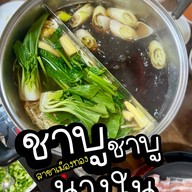 ชาบู ชาบู นางใน เมืองทองธานี