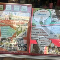 ดีเค เบเกอรี่ สีลม