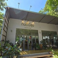 ร้านกินดีมีสุข เชียงใหม่ (สาขาใหญ่) กินดี ชีวี มีสุข