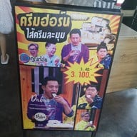 เมนูของร้าน DuBua