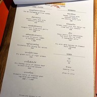 ชามกรุง