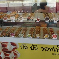 บรรยากาศ ปัง ปัง วอฟเฟิล ไทวัสดุ สุขสวัสดิ์