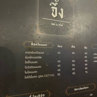 จึ้งนมสด ขอนแก่น -