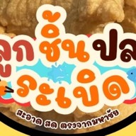 Happy Obanyaki คณะวิทยาศาสตร์ ม.มหิดล พญาไท