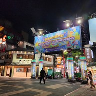 Ximending
