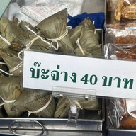 มะลิวัลย์ขนมไทย ซอยอารีย์