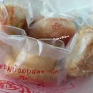 ปังเว้ยเฮ้ย บางปะกอก