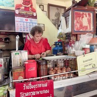 ชื่นอุรากาแฟ ตลาดท่าน้ำนนท์