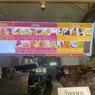 วังหลัง เบเกอรี่ ศิริราช