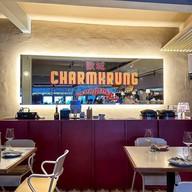 ชามกรุง