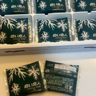 ขายของฝาก Uji