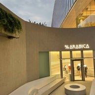 % Arabica ศูนย์การประชุมแห่งชาติสิริกิติ์
