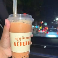 ฉันจะกินชาเย็นทุกวัน Chula Soi 12 (สำนักงานใหญ่)