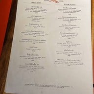 ชามกรุง