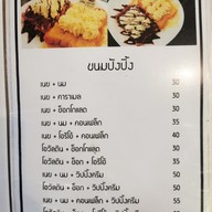 เมนู Crab Coffee